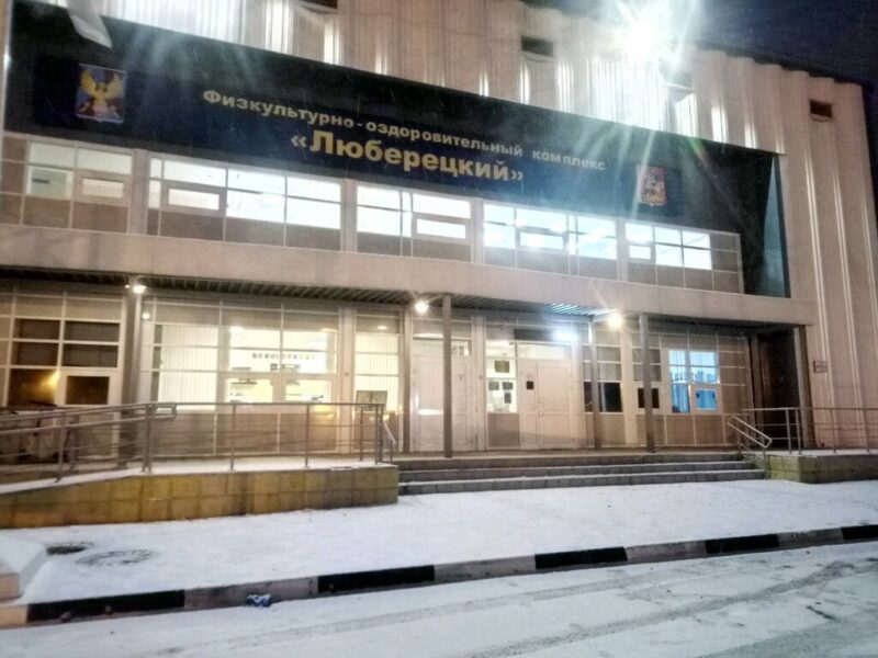 Комплексная спортивная школа