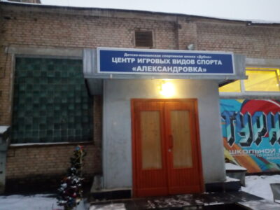 Школа Настольного Тенниса