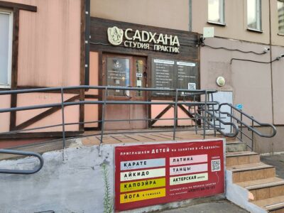 Капоэйра Режионал Acmb