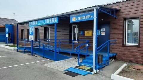 Муниципальное учреждение спортивный клуб инвалидов лидер