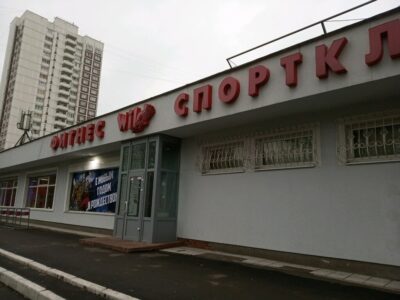 Боксинг Арт