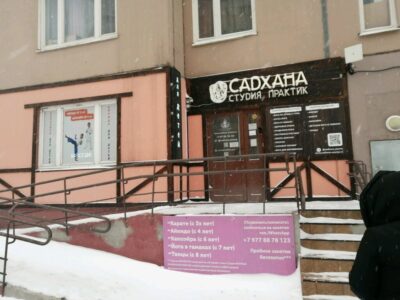 Школа боевых искусств