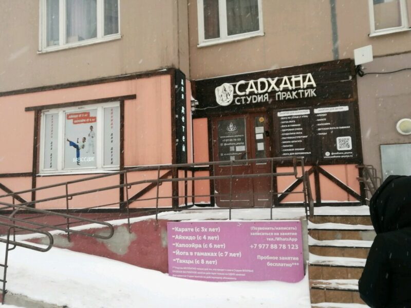 Школа боевых искусств