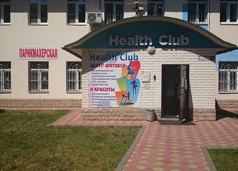 Health Club