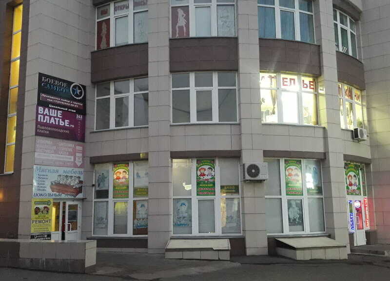 Боевое самбо