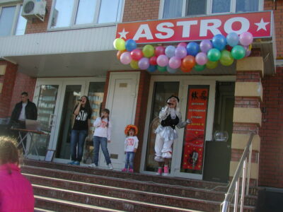 Эстрадная школа-студия Astro