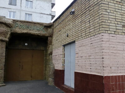 Спортивная школа Ровесник