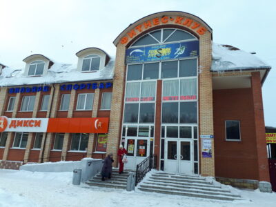 Форсаж Энерджи