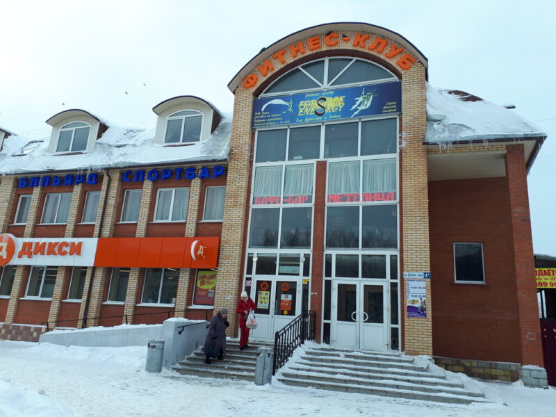 Форсаж Энерджи