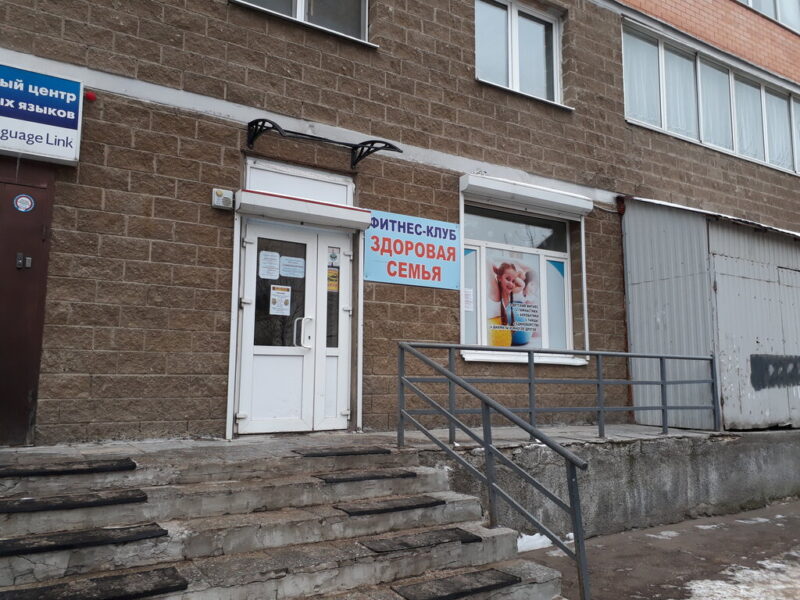 Здоровая семья