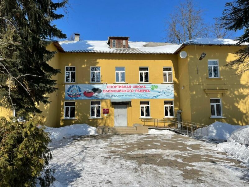 Спортивная школа олимпийского резерва по игровым видам спорта