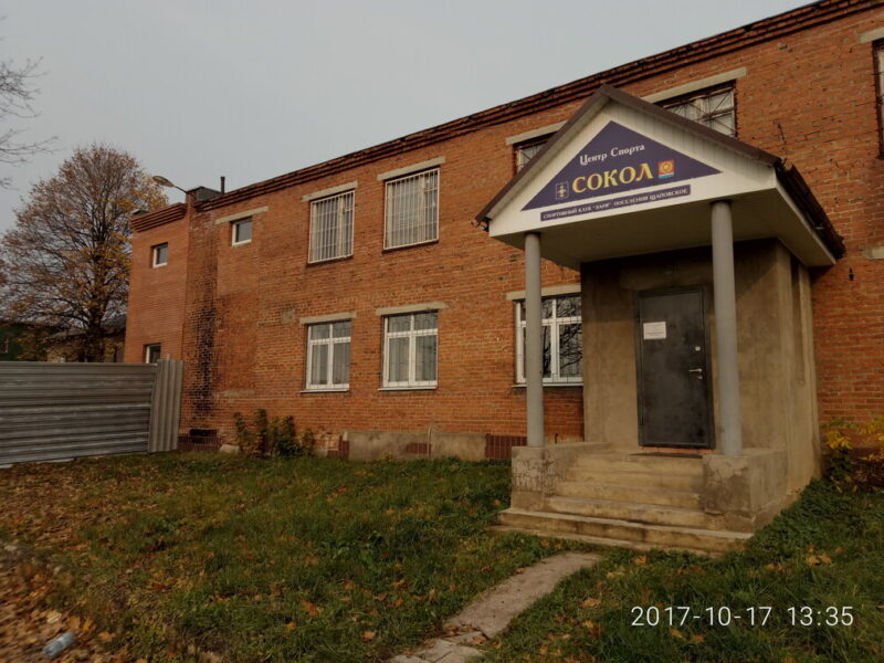 Муниципальное казенное учреждение поселения Щаповское Спортивный клуб Заря