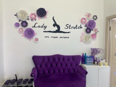 Студия растяжки Lady Stretch