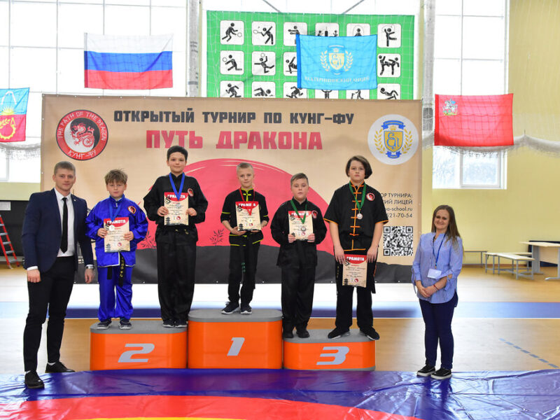 Путь Дракона