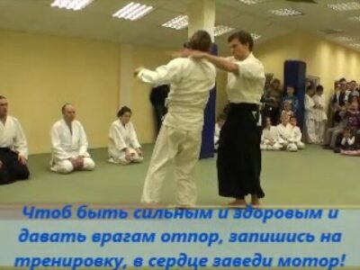 Клуб Айкикай Ивантеевка