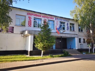 МБУС СШ Старый городок