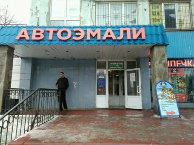 Спортивный клуб Классик