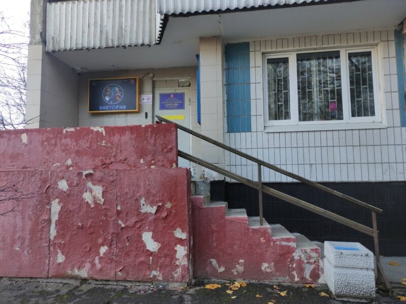 ГБУ СДЦ Виктория