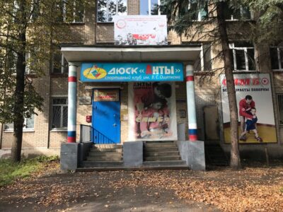СК Анты им. В. С. Ощепкова