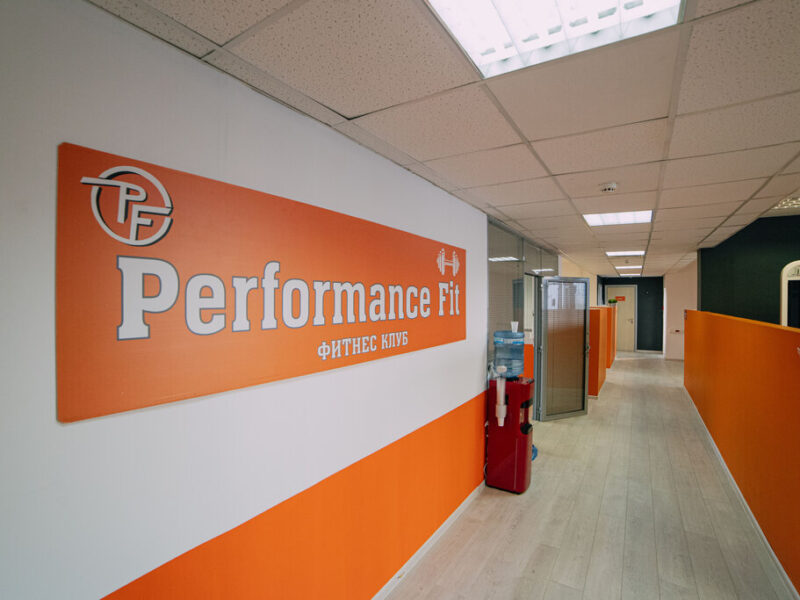 Перфоманс Фит