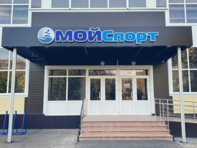 МОЙСпорт