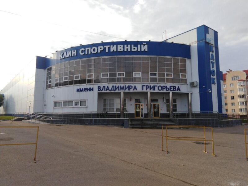 МБУ СШОР Клин Спортивный