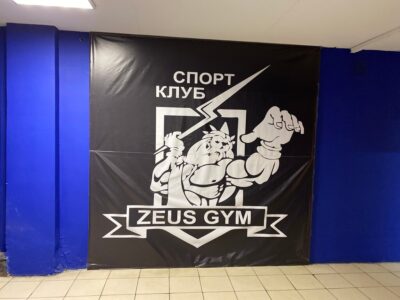 Zeus Gym