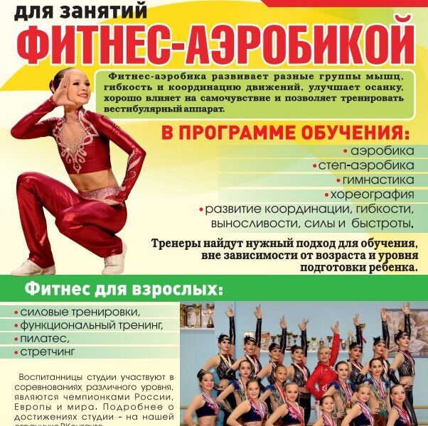 Студия VitaFitness