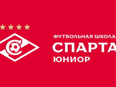 Спартак Юниор