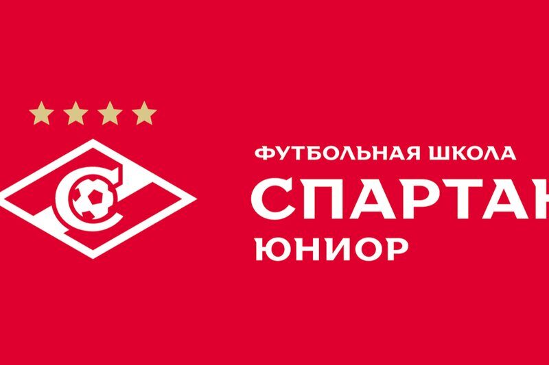 Спартак Юниор