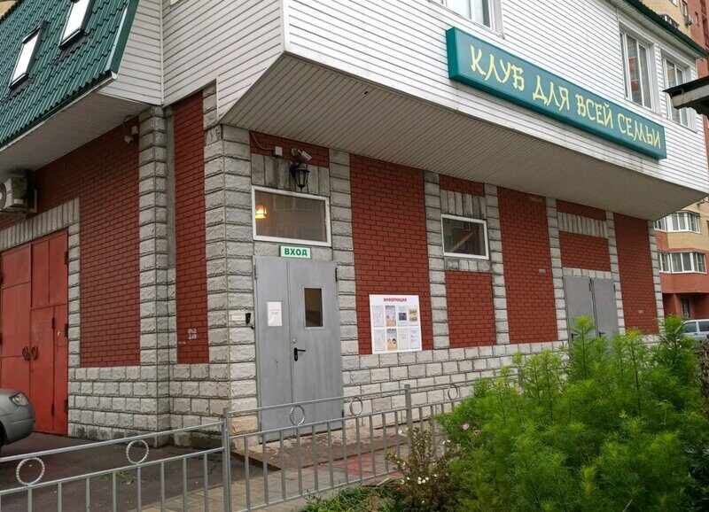 Российское общество изучения японской культуры и спорта