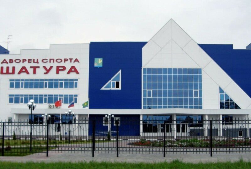 Дворец спорта Шатура