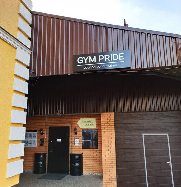 Gym Pride