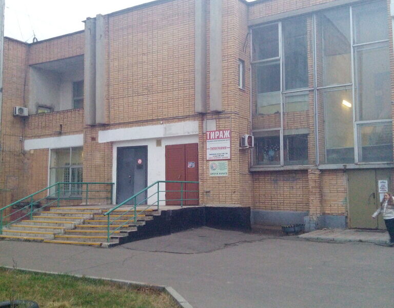 Муниципальное бюджетное учреждение физкультурно-спортивная организация Спортивная школа по спортивным и прикладным единоборствам