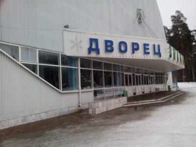 МБУ Спортивная школа олимпийского резерва