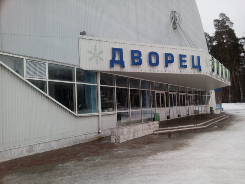 МБУ Спортивная школа олимпийского резерва