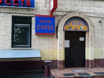 Федерация Окинава каратэ и кобудо России