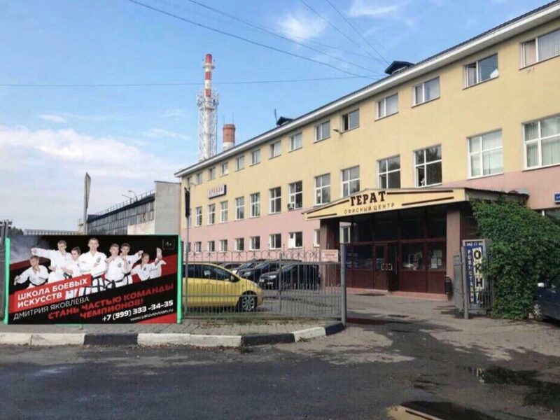 Детская спортивная школа Дмитрия Яковлева