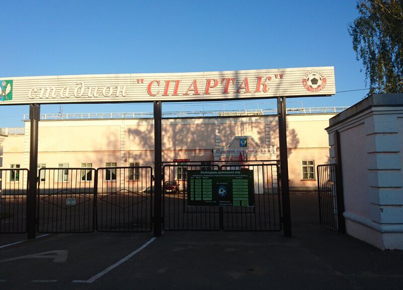 Отдел по спорту при администрации городского поселения Луховицы Луховицкого Муниципального района