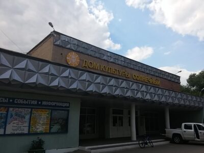 МОО Союз Хортинга