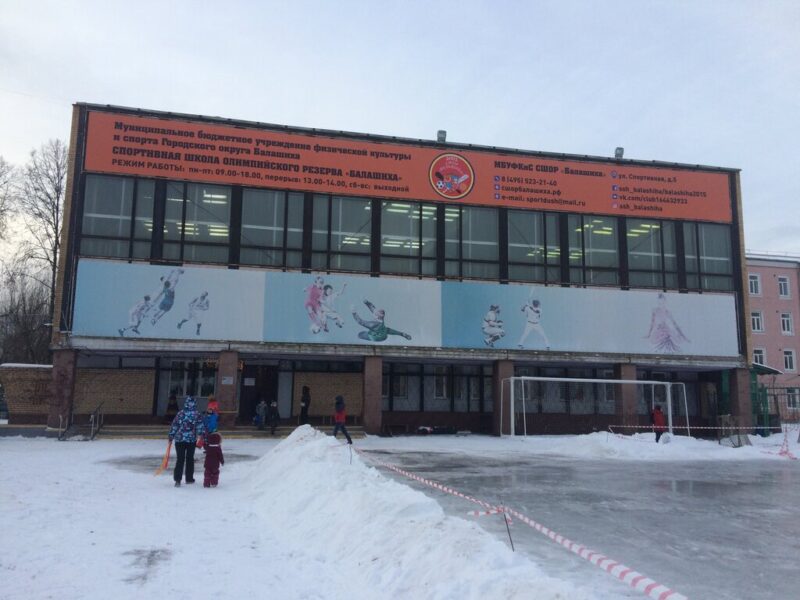 Спортивная школа олимпийского резерва Метеор