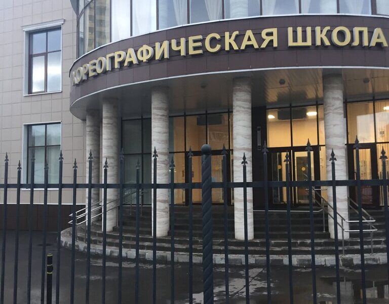 Детская хореографическая школа имени Ирины Зайцевой