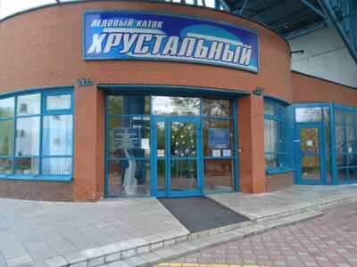 Ледовый дворец Хрустальный