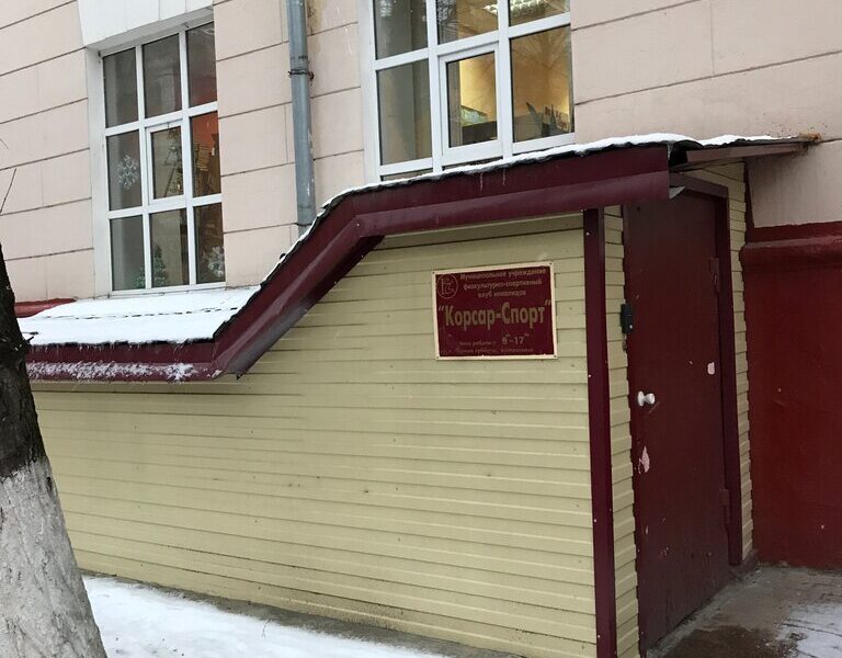МУ Физкультурно-спортивный клуб инвалидов Корсар-Спорт
