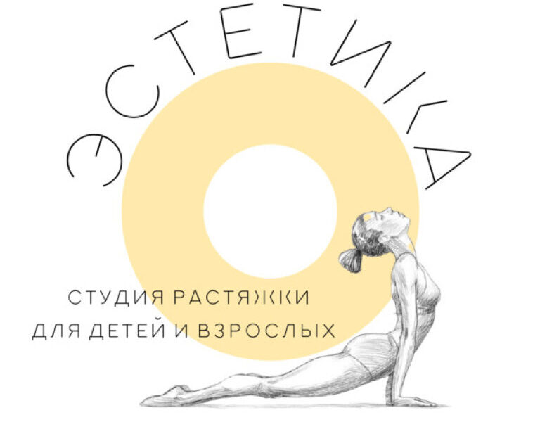 Студия гимнастики Эстетика