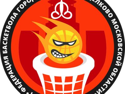 Федерация баскетбола городского округа Щёлково