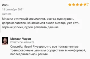 Отзыв о Михаиле Чарове